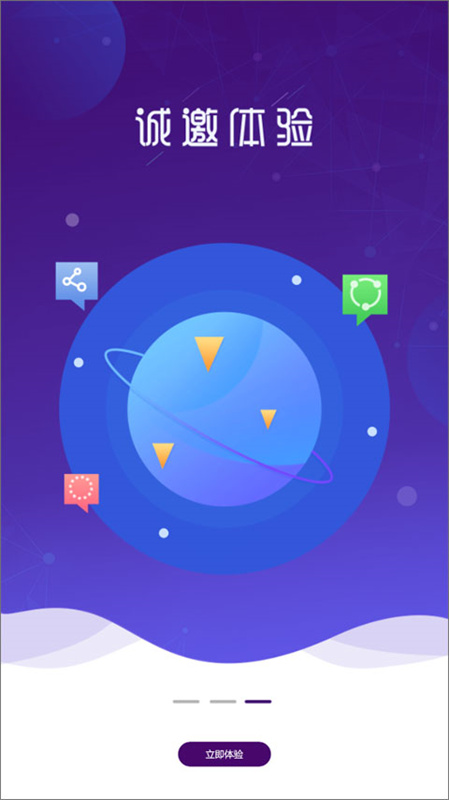 圓通速遞軟件 v5.4.4 最新版 1