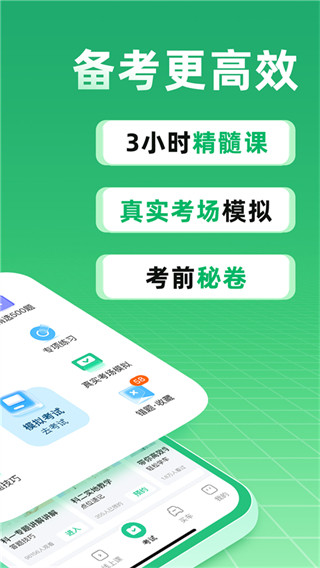 駕校一點通app手機 v17.6.1 官方安卓版 1