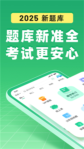 駕校一點通app手機 v17.6.1 官方安卓版 3
