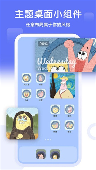 主題小組件大全 v1.9.0安卓版 0