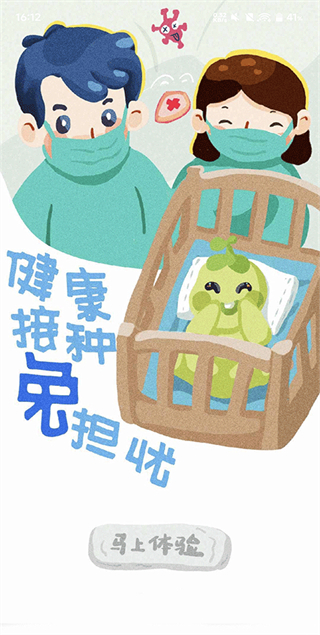 金苗寶app v7.6.7 安卓版 3