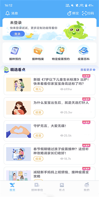 金苗寶app v7.6.7 安卓版 0