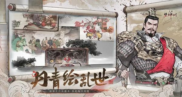 三国望神州 v1.1.350