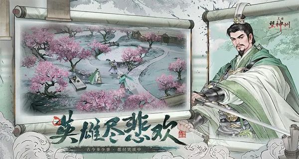 三国望神州 v1.1.354