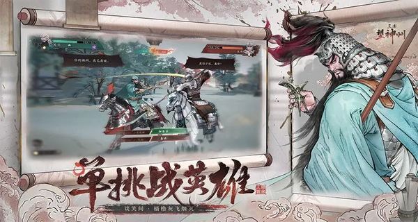 三国望神州 v1.1.351