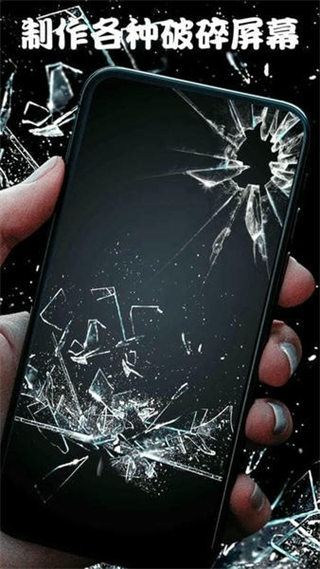 屏幕整人惡作劇app v3.8 最新版 1