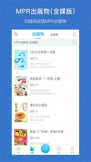 泛媒關(guān)聯(lián) v2.2.5.7266 安卓版 1