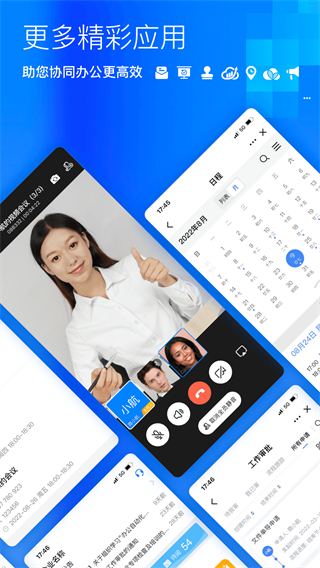 中航工業(yè)商網(wǎng)辦公 v2.2.9 安卓版 4