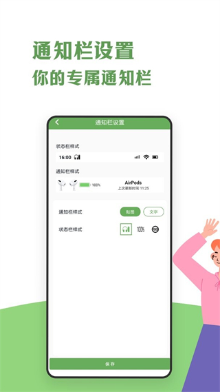 air藍牙耳機助手手機版 v3.3 安卓版 2