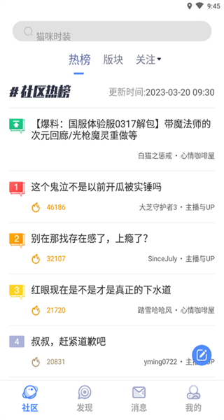 Colg玩家社區(qū)最新版 v4.36.1 安卓版 1