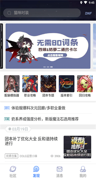 Colg玩家社區(qū)最新版 v4.36.1 安卓版 0