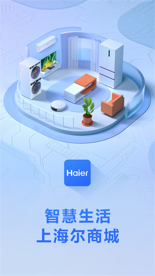 海尔商城网上购物 v1.0.71