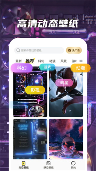 皮皮動(dòng)態(tài)壁紙 v1.6.0 安卓版 1