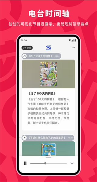 機核電臺app v3.3.55 安卓版 2