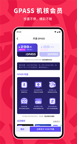 機核電臺app v3.3.55 安卓版 0