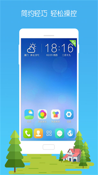 3d寶軟桌面手機(jī)版 v4.9.9 安卓版 0