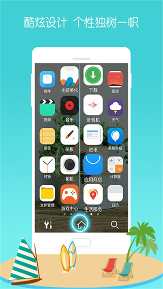 3d寶軟桌面手機(jī)版 v4.9.9 安卓版 1