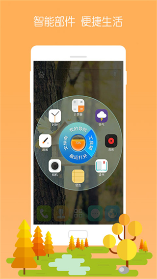 3d寶軟桌面手機(jī)版 v4.9.9 安卓版 2