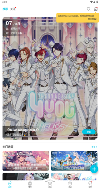 qooapp游戲助手 v9.2.0 安卓版 3