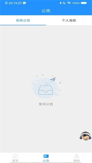 會(huì)員寶proapp v1.61 安卓版 0