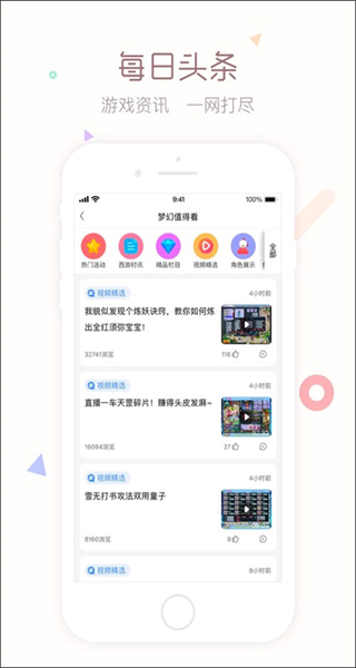 夢(mèng)幻2藏寶閣 v5.86.0 官方安卓版 2