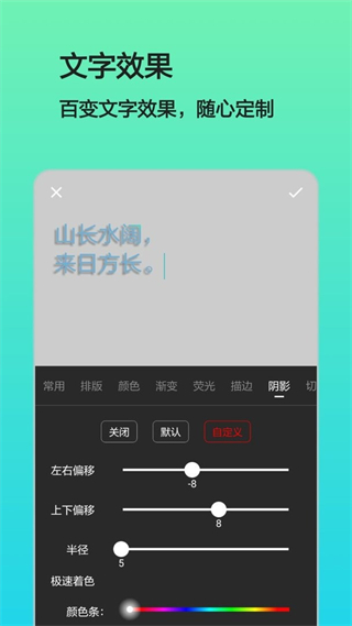 文字圖片制作app v1.9.7 安卓版 1