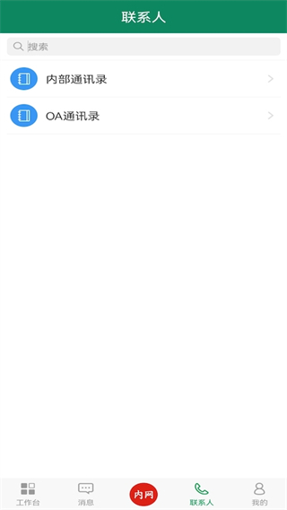 中國(guó)郵政郵我行app v3.1.11 安卓版 3