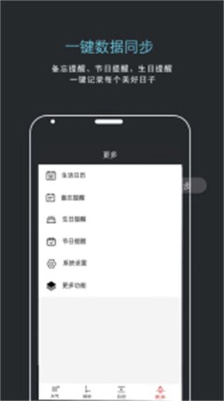 噠噠天氣鬧鐘 v7.0.4 安卓版 4