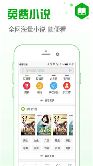 安全瀏覽器app v6.5.1 安卓免費版 0