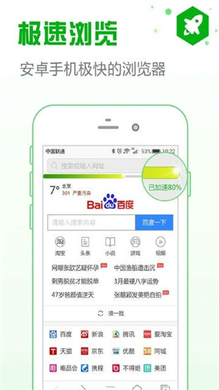 安全瀏覽器app v6.5.1 安卓免費版 2