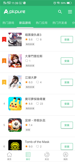 APKPure安卓版最新版 v3.20.55官方版 2