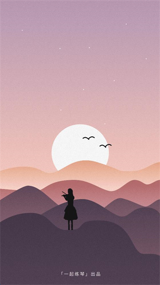 極簡調(diào)音器小提琴安卓版 v2.2.9 手機版 3