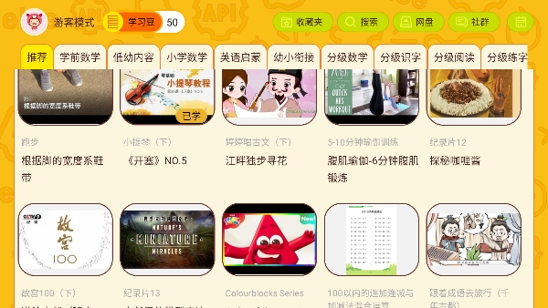okmath數(shù)學(xué)思維app v2.12 最新版 1