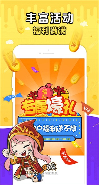 g買賣盛大平臺 v10.4.0 安卓版 0