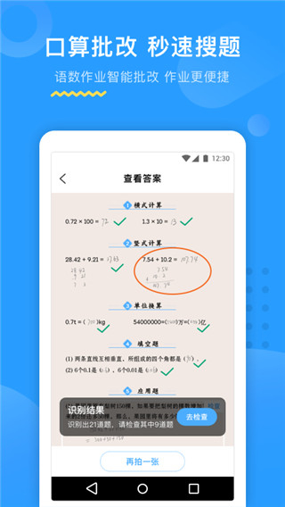 大力輔導(dǎo)最新版 v6.5.6 安卓版 0