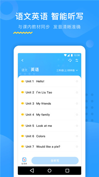 大力輔導(dǎo)最新版 v6.5.6 安卓版 3