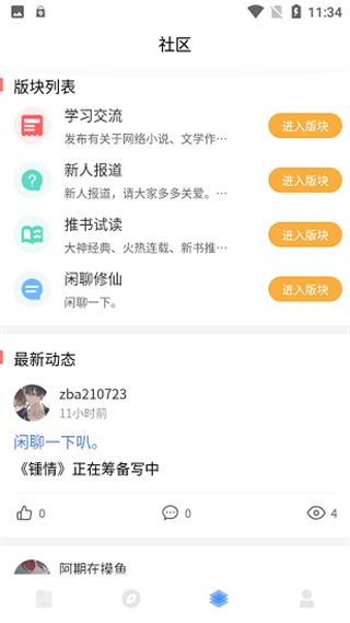耽夢小說最新版 v1.0.0 安卓版 2