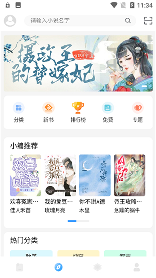 耽夢小說最新版 v1.0.0 安卓版 1