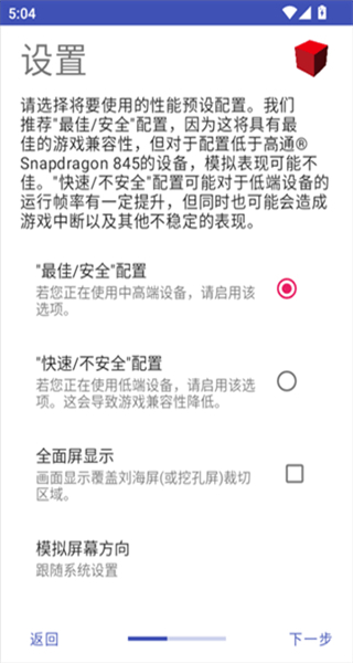 aethersx2漢化版(ps2模擬器) vv2.0-4248 官方安卓版 0