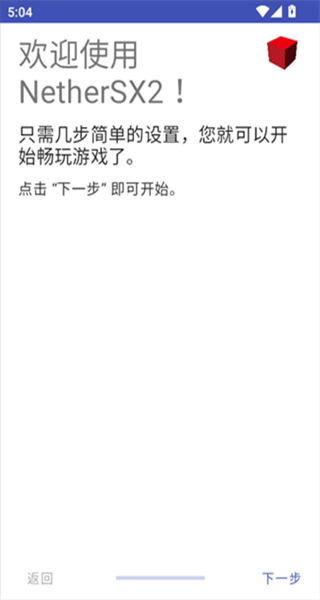 aethersx2漢化版(ps2模擬器) vv2.0-4248 官方安卓版 1