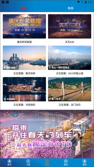 第1眼客戶端 v2.5.0安卓最新版 0