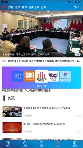 第1眼客戶端 v2.5.0安卓最新版 2