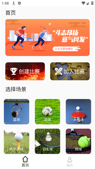 標(biāo)準(zhǔn)計(jì)分器最新版 v1.1.2 安卓版 3