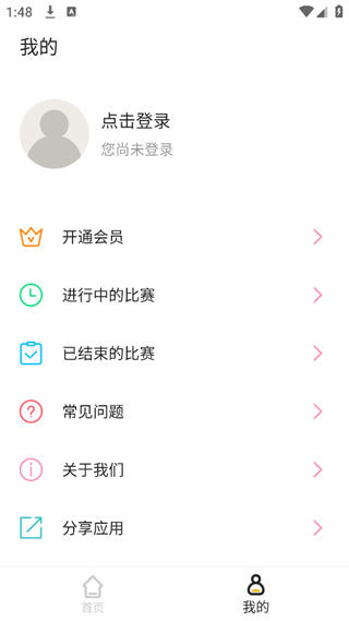 標(biāo)準(zhǔn)計(jì)分器最新版 v1.1.2 安卓版 1