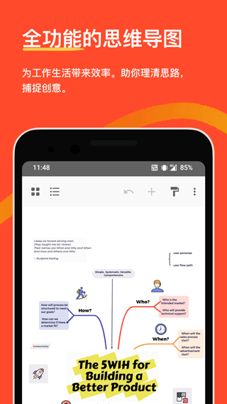 xmind思維導(dǎo)圖手機版 v26.01.03433 最新版 1