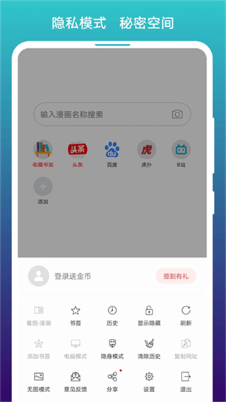 免費(fèi)漫畫(huà)閱站網(wǎng)頁(yè)版 v1.1.292 2