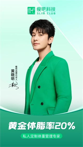 瘦吧減脂最新版 v3.14.17 安卓版 0