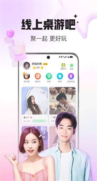 會(huì)玩app v5.17.90安卓版 1