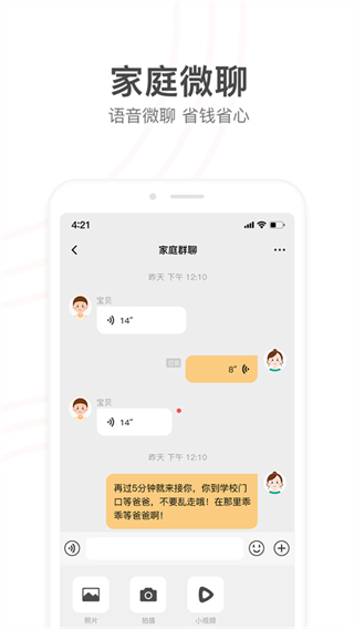 小天才app v9.36.03最新版 1