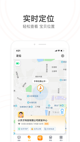 小天才app v9.36.03最新版 3